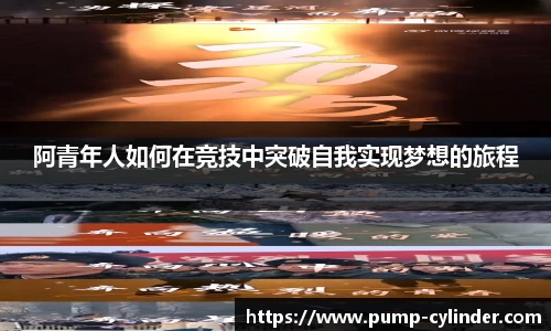 ac米兰体育
