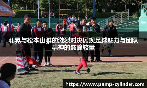 ac米兰体育